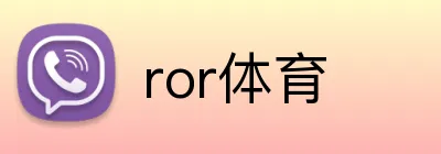 ror体育 logo